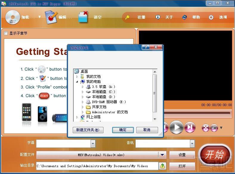 iEffectsoft DVD to MKV Ripper,iEffectsoft DVD to MKV Ripper下载,iEffectsoft DVD to