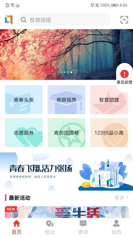 青春重庆app下载,青春重庆手机版