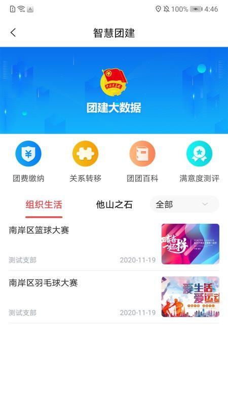 青春重庆app下载,青春重庆手机版