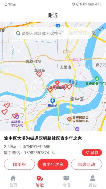 青春重庆app下载,青春重庆手机版