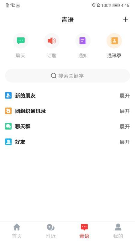 青春重庆app下载,青春重庆手机版