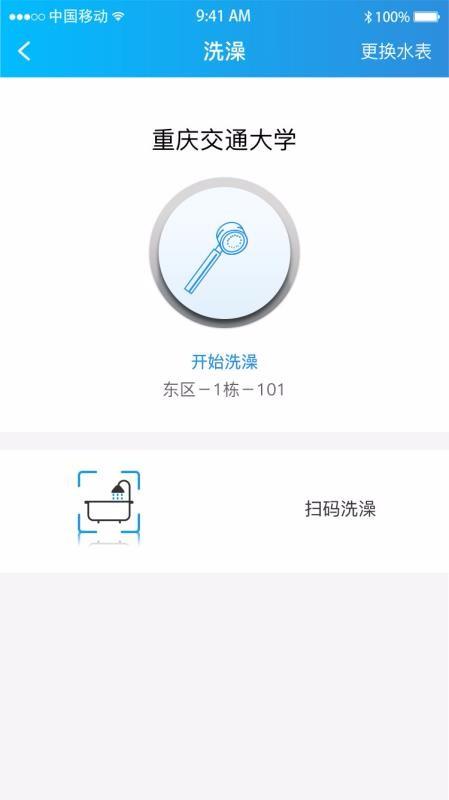 趣智校园app下载,趣智校园安卓版