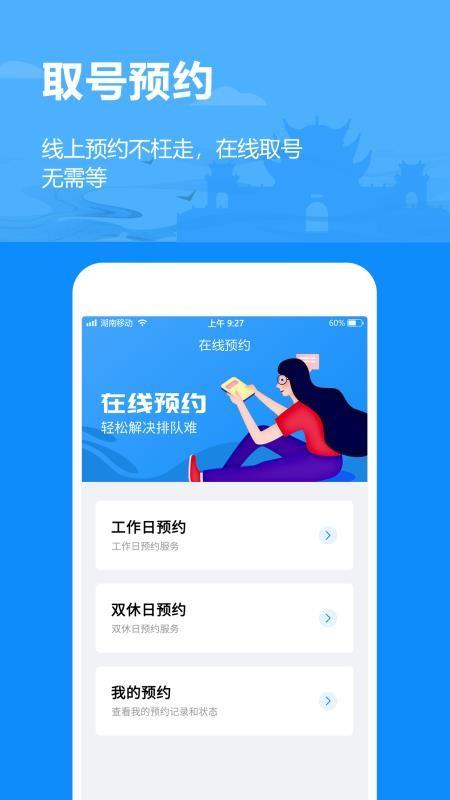 岳办岳好app下载,岳办岳好安卓版