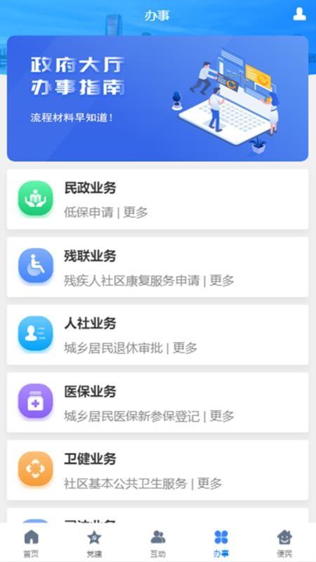 智慧顺庆app下载,智慧顺庆安卓版