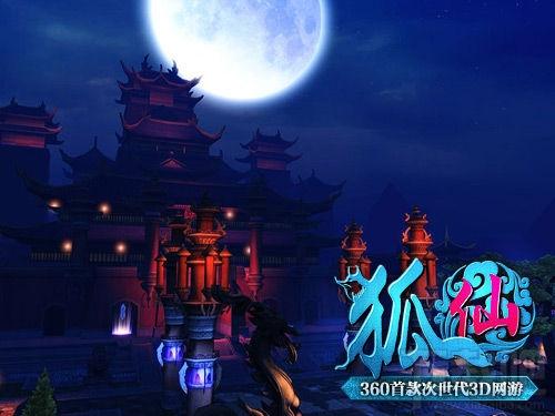 狐仙,狐仙下载,狐仙官方下载