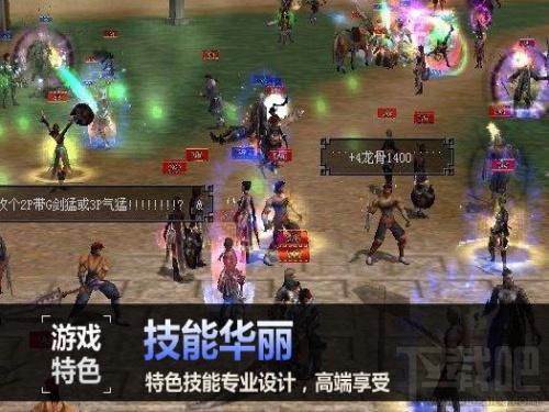 倚天2,倚天2下载,倚天2官方下载,倚天2自由世界