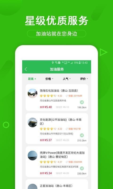 油米车盟app下载,油米车盟手机版