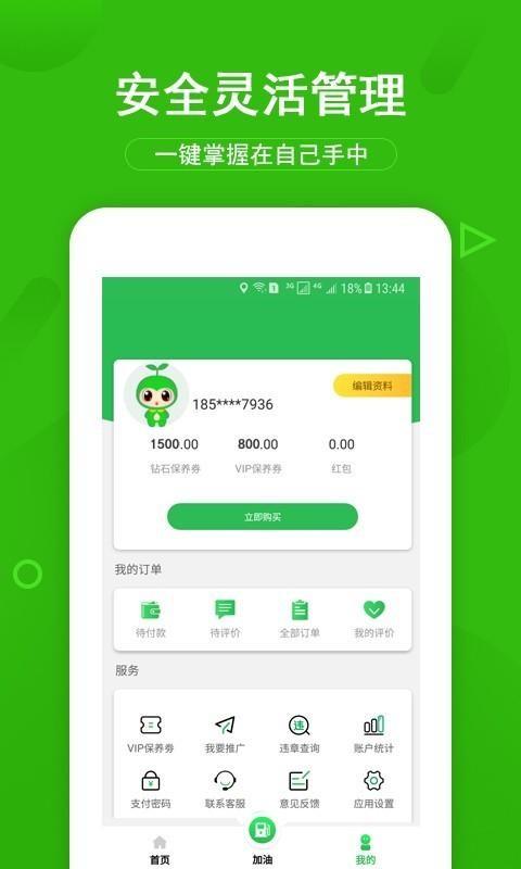 油米车盟app下载,油米车盟手机版