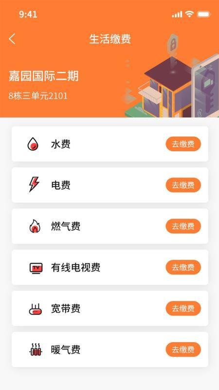 我AI我家app下载,我AI我家手机版