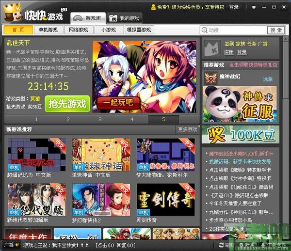 金山快快,金山快快游戏世界,金山游戏大厅,快快游戏