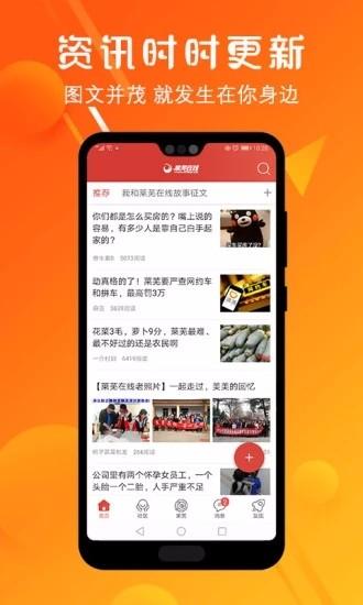 莱芜在线app下载,莱芜在线安卓版