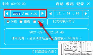 网启自动关机下载,自动关机,定时关机