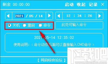 网启自动关机下载,自动关机,定时关机