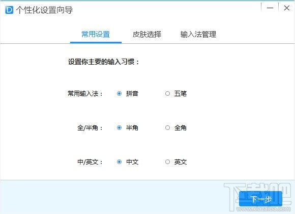 点心输入法,点心输入法下载,输入法