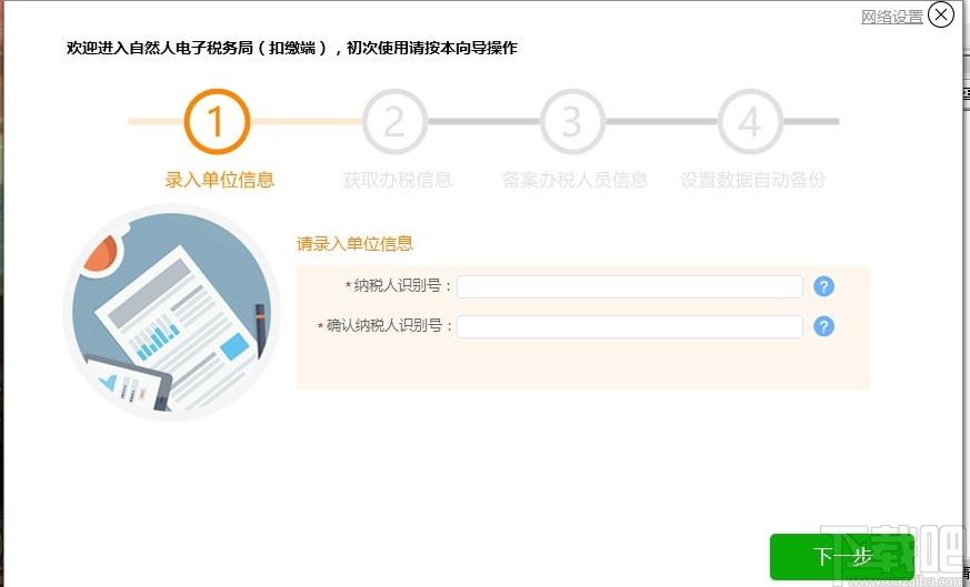 湖北省自然人税收管理系统扣缴客户端下载,自然人税收管理系统,报税软件