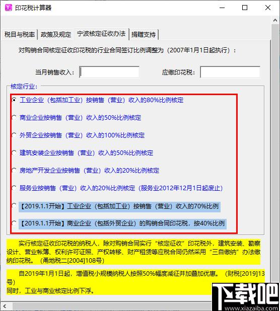印花税计算器下载,计算工具,税务计算