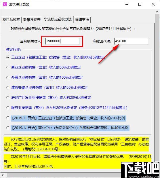 印花税计算器下载,计算工具,税务计算