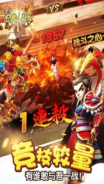 金刚8号盖世三国游戏下载,策略游戏,三国游戏,金刚8号盖世三国