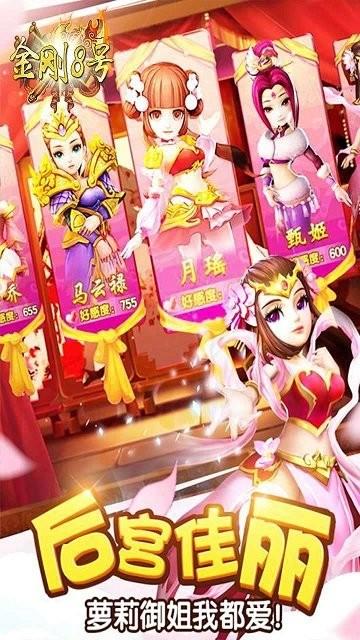金刚8号盖世三国游戏下载,策略游戏,三国游戏,金刚8号盖世三国