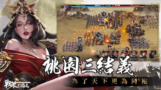 战策三国志游戏下载,战策三国志,三国游戏,战略游戏