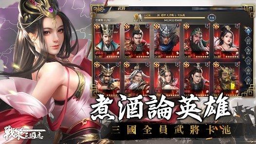 战策三国志游戏下载,战策三国志,三国游戏,战略游戏