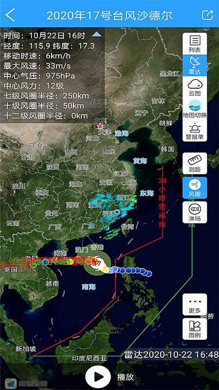 知天气app下载,知天气手机版