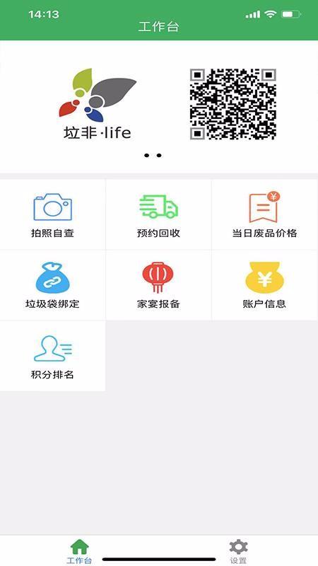 垃非app下载,垃非手机版