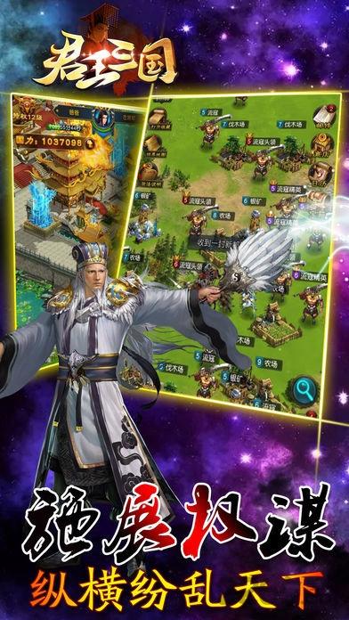 君王三国官方版(暂未上线),君王三国,战略手游,国战手游