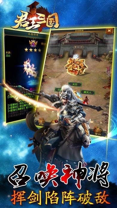 君王三国官方版(暂未上线),君王三国,战略手游,国战手游