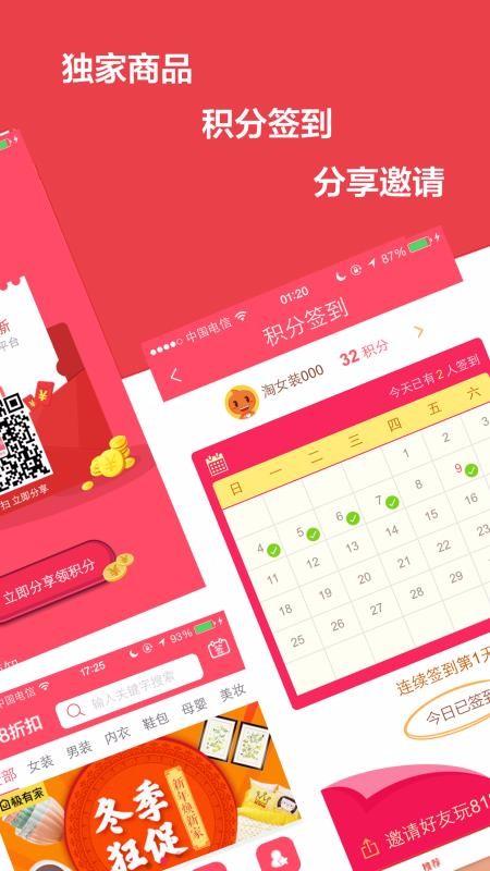 818折扣app下载,818折扣手机版
