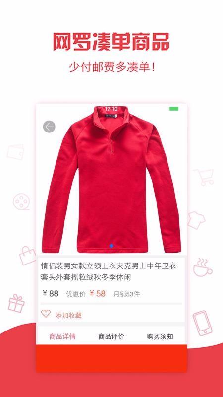 818折扣app下载,818折扣手机版