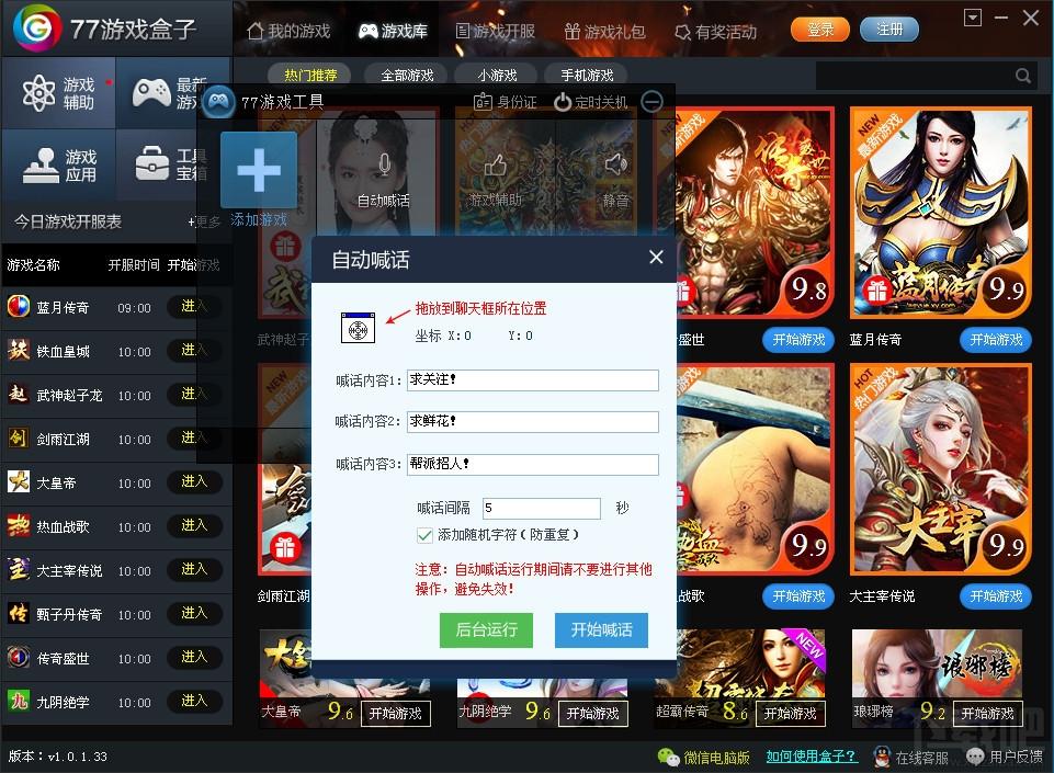 77游戏,77游戏盒子,7723游戏盒子下载,游戏盒子