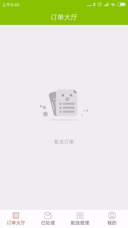 点滴外卖骑士app下载,点滴外卖骑士安卓版