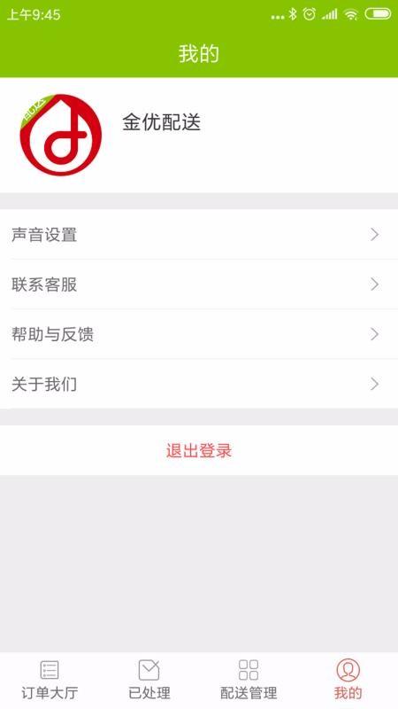 点滴外卖骑士app下载,点滴外卖骑士安卓版
