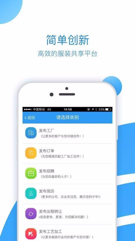 衣飞讯app下载,衣飞讯手机版