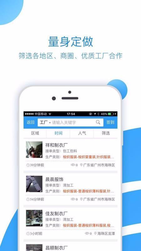 衣飞讯app下载,衣飞讯手机版