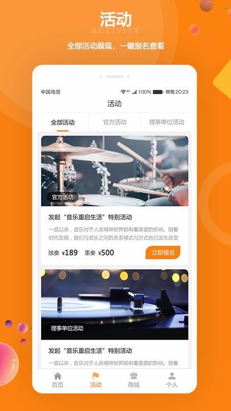 江苏打击乐app下载,江苏打击乐手机版