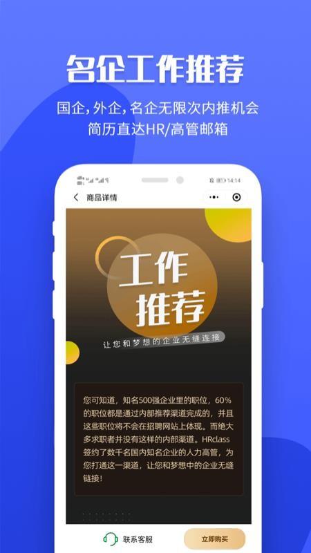 职业树app下载,职业树安卓版