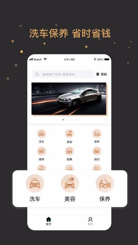 盘车app下载,盘车手机版