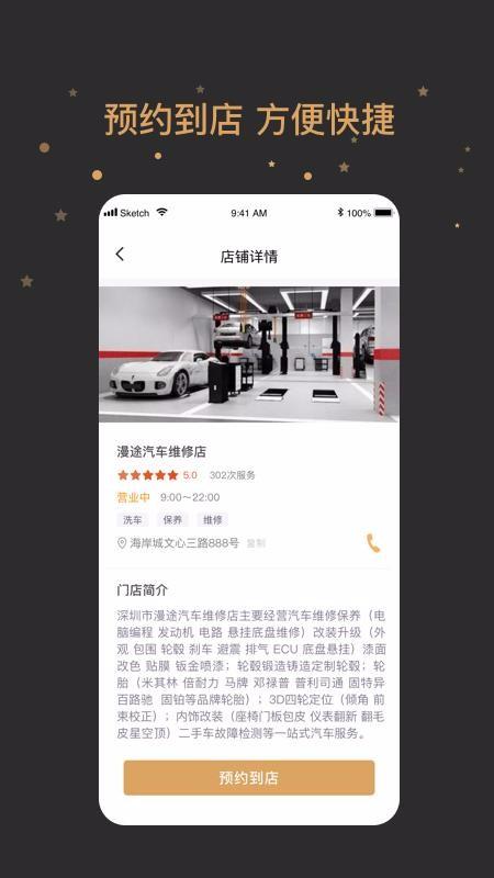 盘车app下载,盘车手机版