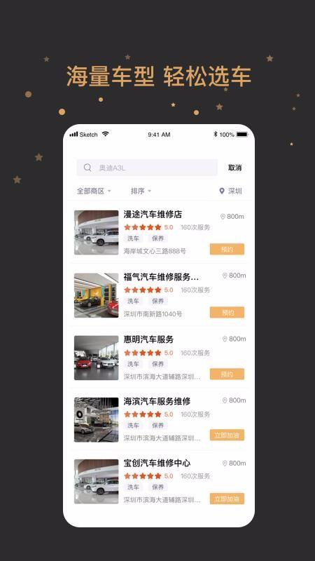 盘车app下载,盘车手机版