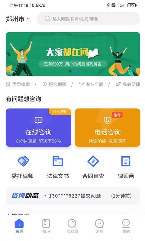 听律app下载,听律安卓版