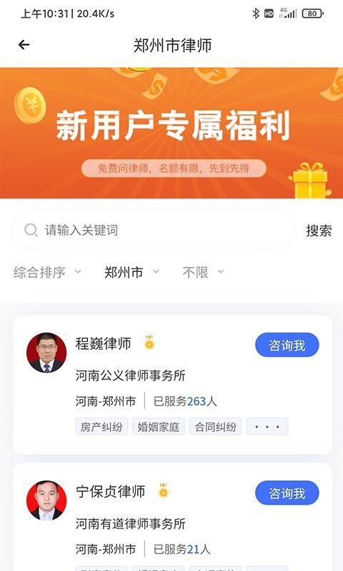 听律app下载,听律安卓版