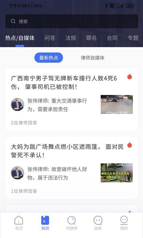 听律app下载,听律安卓版