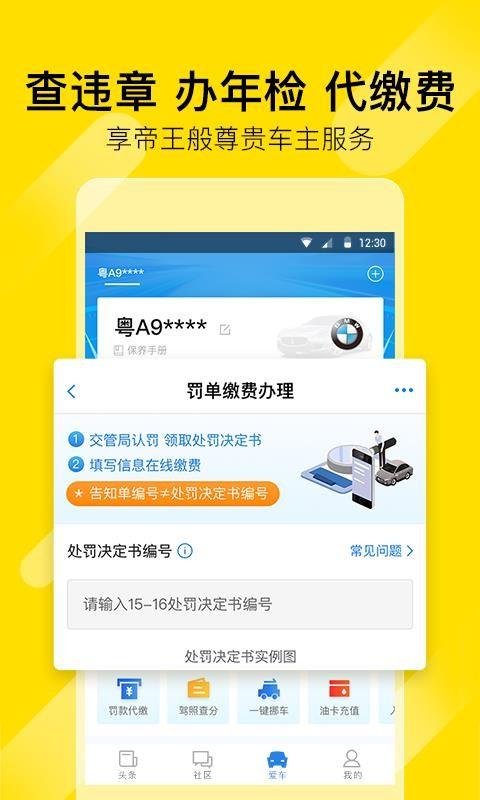 有车帝app下载,有车帝安卓版