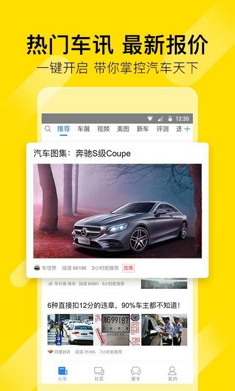 有车帝app下载,有车帝安卓版