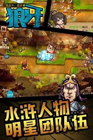 狼牙九游版手游下载,狼牙,q版手游,防守手游,九游手游