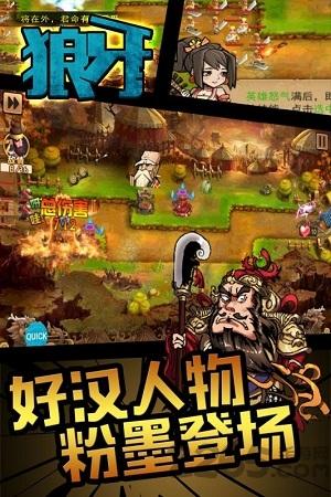 狼牙九游版手游下载,狼牙,q版手游,防守手游,九游手游