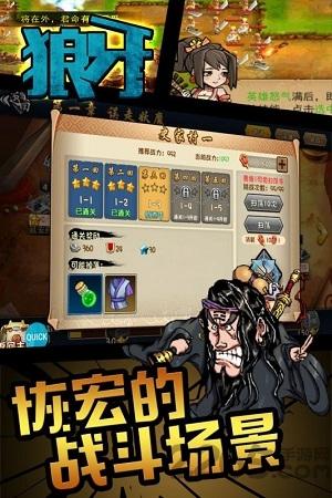 狼牙九游版手游下载,狼牙,q版手游,防守手游,九游手游