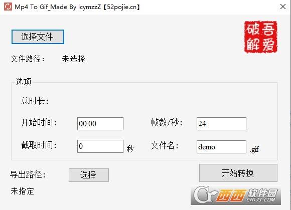 Mp4ToGif,GIF,视频处理.
